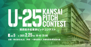 「U-25 kansai pitch contest vol.5」