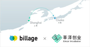 シェアオフィス「billage OSAKA」、上海のインキュベーターと 日中スタートアップ支援を目的とした戦略的提携を締結