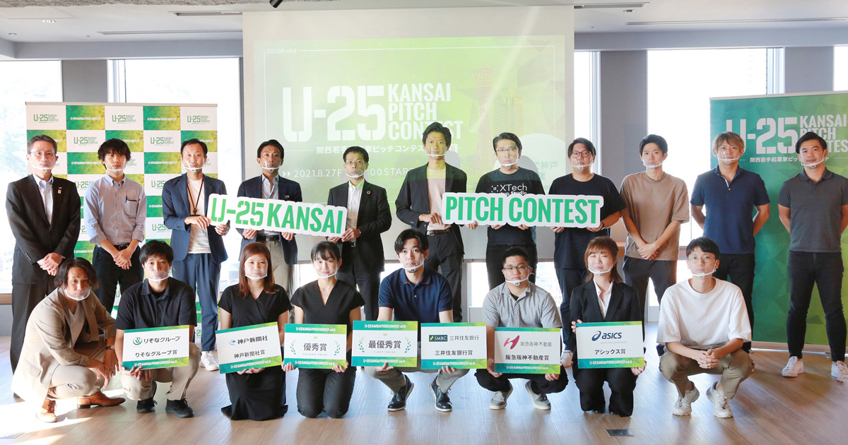U-25 kansai pitch contest vol.6
