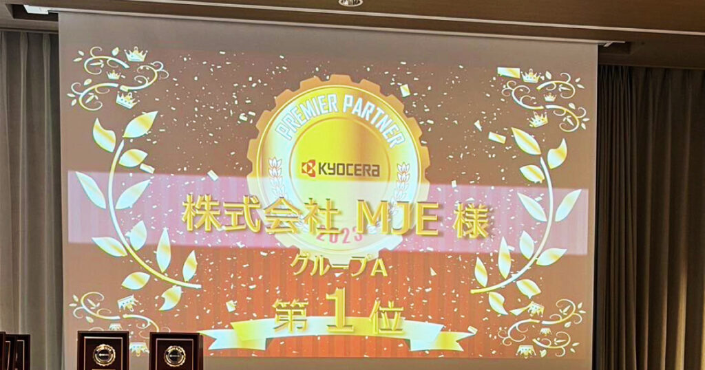 京セラグランドスラム2023 グループA 第1位 表彰式