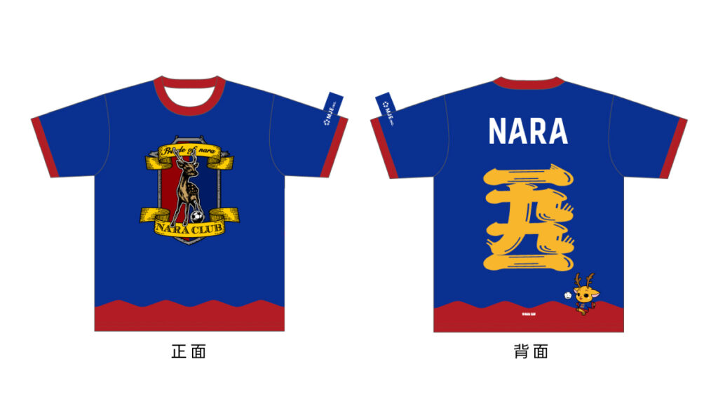 SNS企画プレゼント（シューカくんが着ているウェアをイメージしたTシャツ）