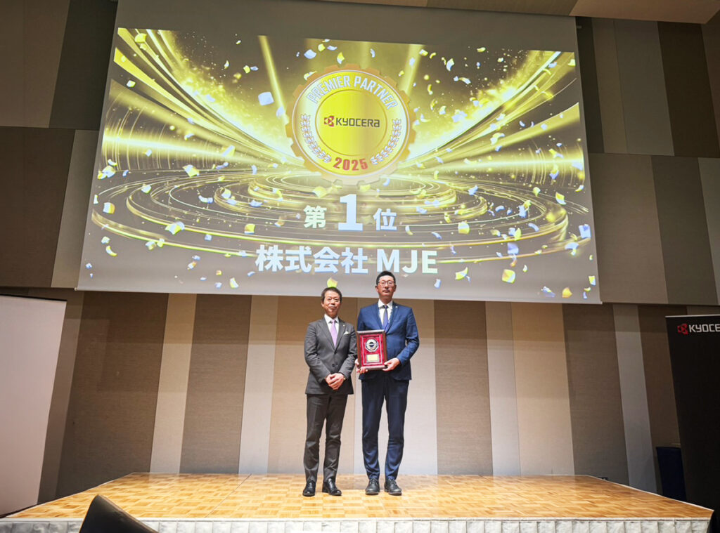 株式会社ＭＪＥが、京セラドキュメントソリューションズジャパン主催「2025年度 年間売上TOP10 パートナー表彰」第1位を受賞しました